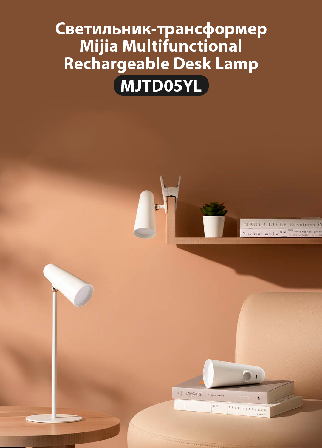 Аккумуляторная многофункциональная настольная лампа Xiaomi Mijia multifunctional Charging Table Lamp MJTD05YL, Белый