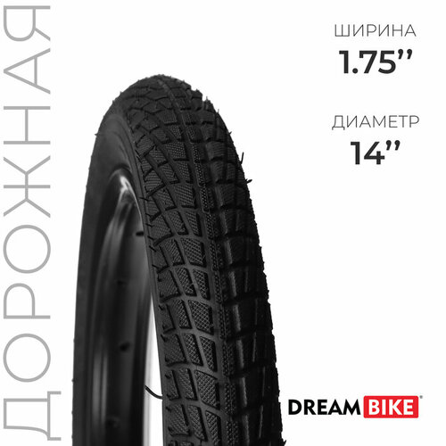 Покрышка 14x175 HY-105 Dream Bike 847₽