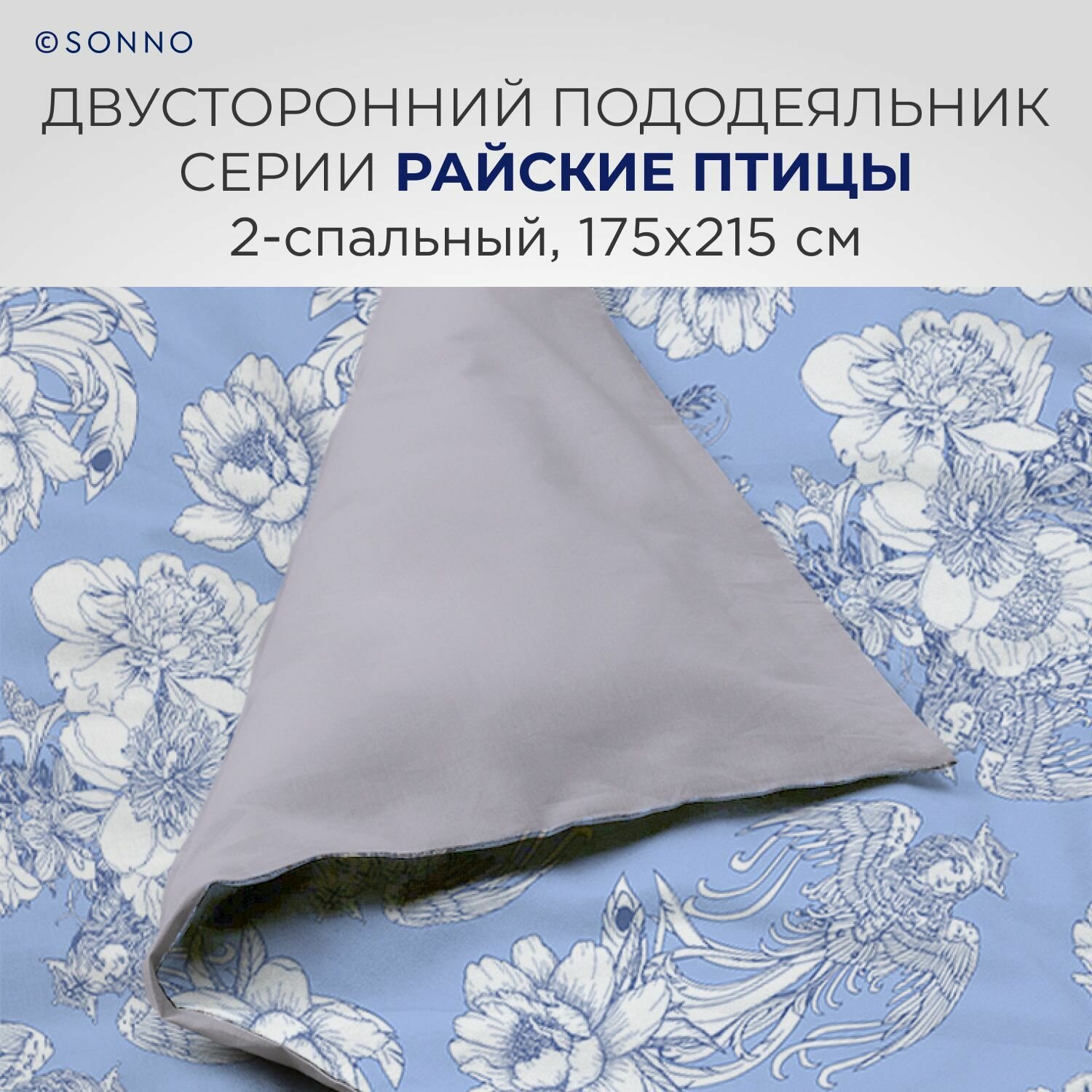 Комплект постельного белья SONNO Райские Птицы, евростандарт, поплин, розовый - фото №5