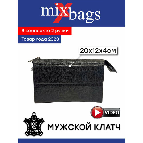 Сумка клатч  Mix Bags B-1621-1(5321), фактура зернистая, черный