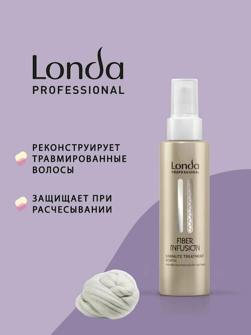 Спрей для восстановления волос Londa Professional Fiber Infusion 100мл