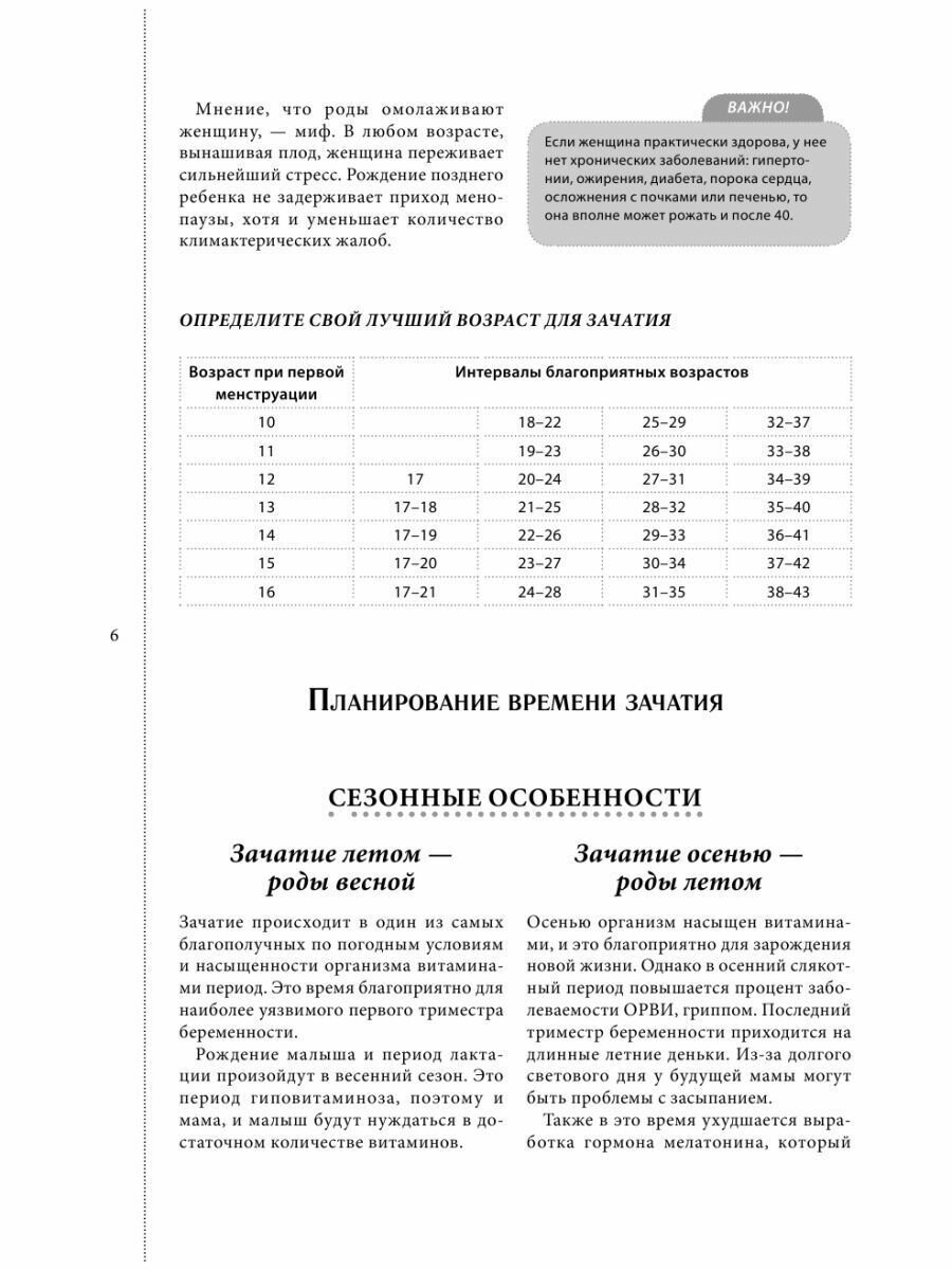 Гигиена питания как основа санитарно-эпидемиологического благополучия населения - фото №7