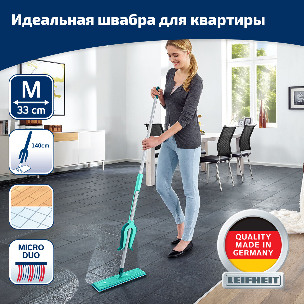 Швабра Leifheit Picobello M Micro Duo 56553