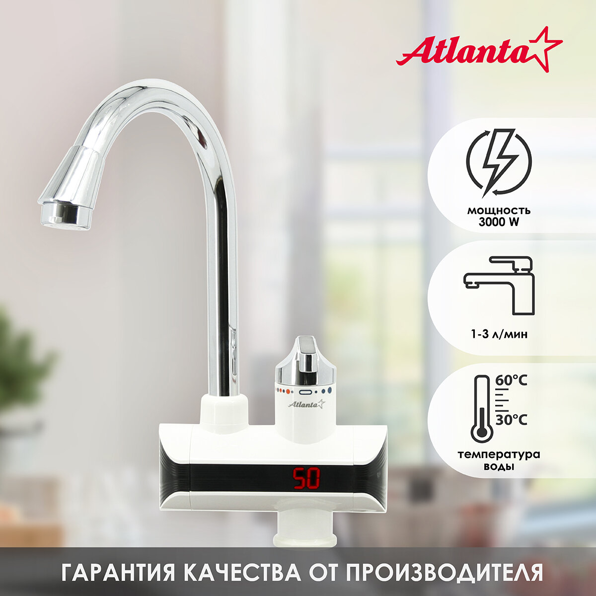 Водонагреватель Atlanta ATH-7432 (white)