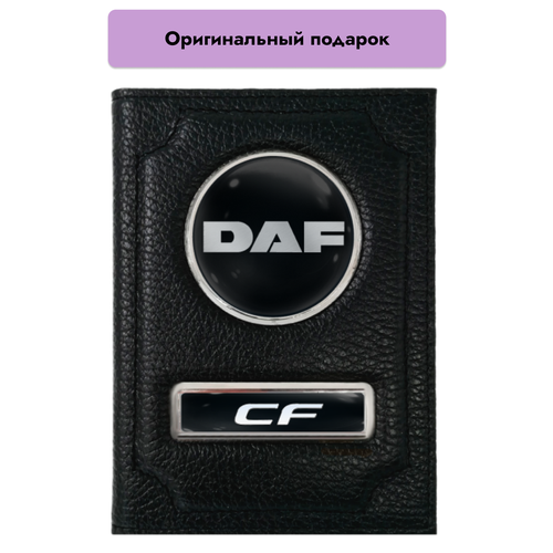 Обложка для автодокументов  Обложка для автодокументов DAF CF, черный