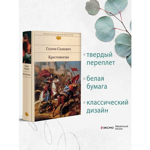 Крестоносцы крестоносцы dvd