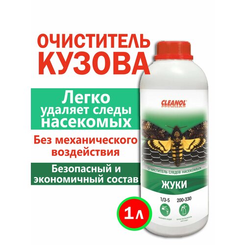 Очиститель следов насекомых для автомобиля 725₽