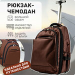 Чемодан-рюкзак на колёсах с выдвижной ручкой Just for fun для путешествий ручная кладь маленький маленький / сумка - изображение