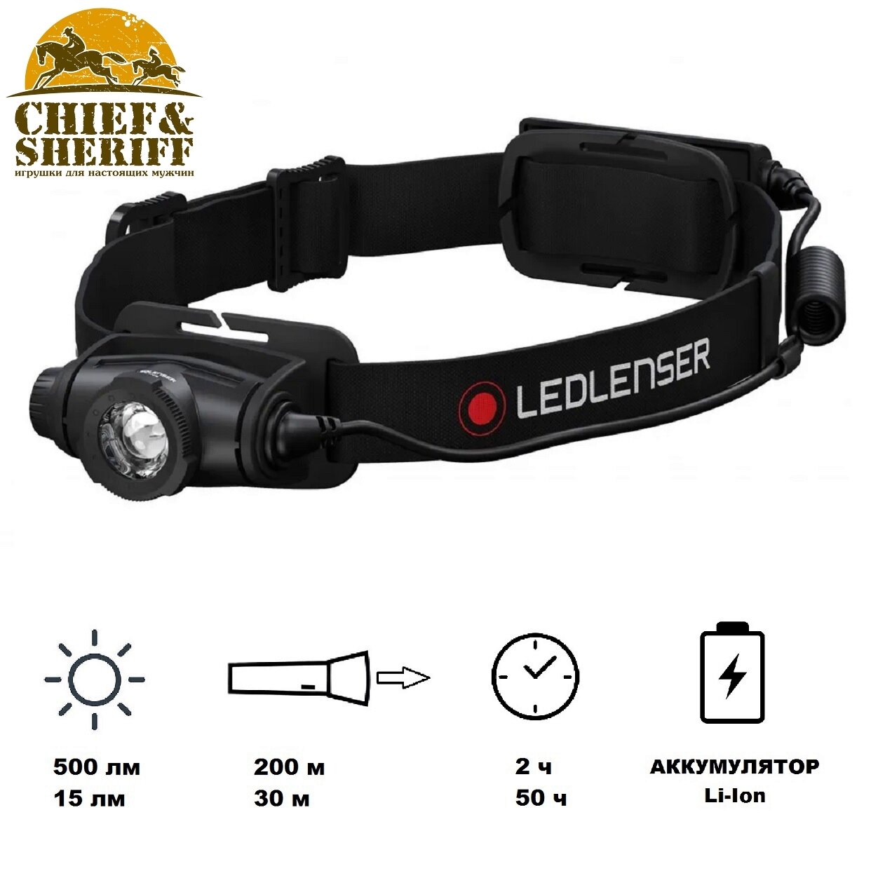 Фонарь налобный Led Lenser H5R Core, 500 лм, черный, 502121