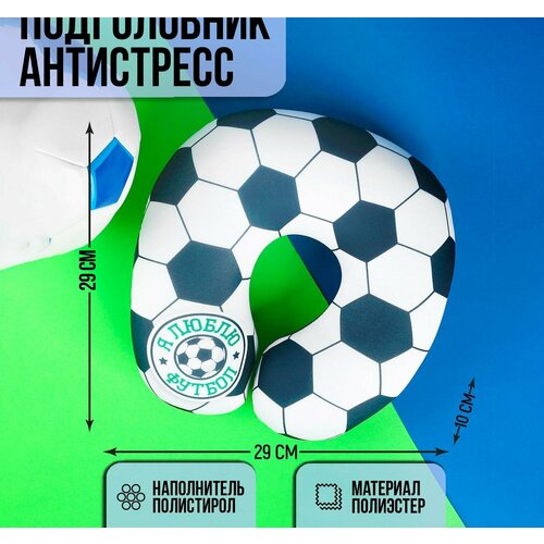 Подголовник-антистресс 