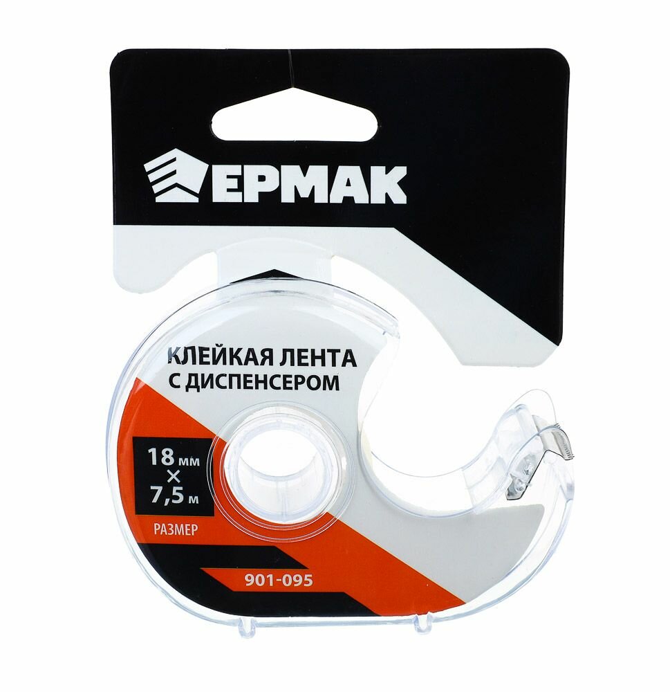 Ермак Клейкая лента с диспенсером, 18мм x 7,5м