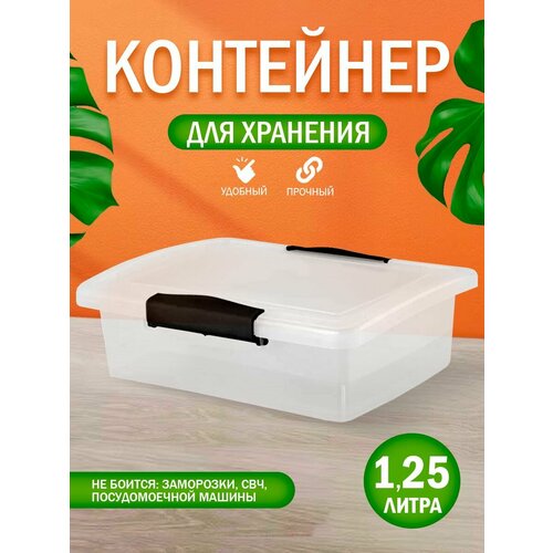 Контейнер для хранения пластиковый с крышкой 125 л 319₽