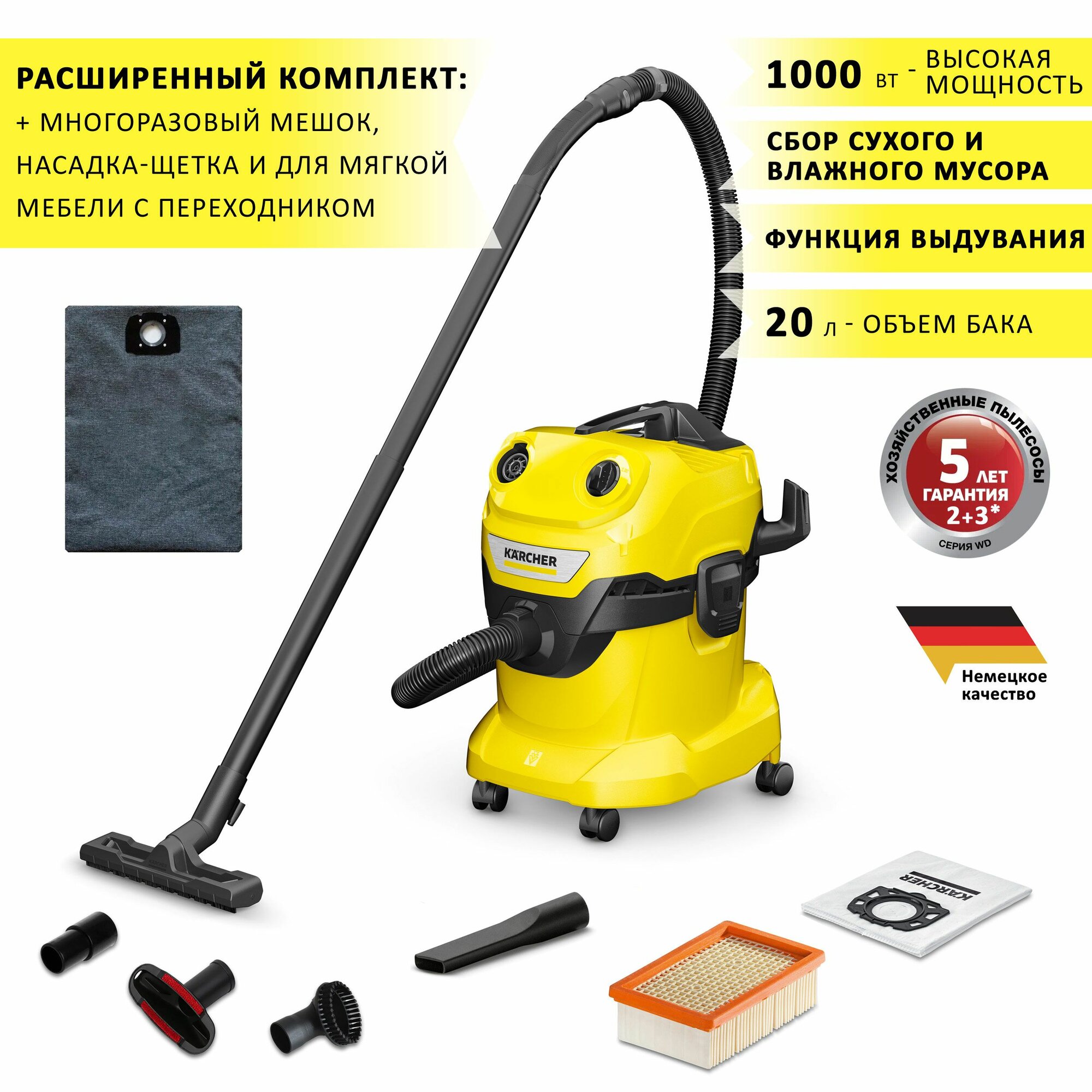 Пылесос Karcher WD 4 V-20/5/22 для уборки в мастерской гараже во время ремонта всасывание жидкости 1000 Вт 20 л + многоразовый фильтр-мешок и насадки для твердой и мягкой мебели