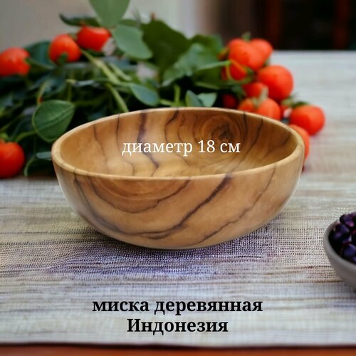 Миска деревянная салатник из тикового дерева Индонезия 18 см