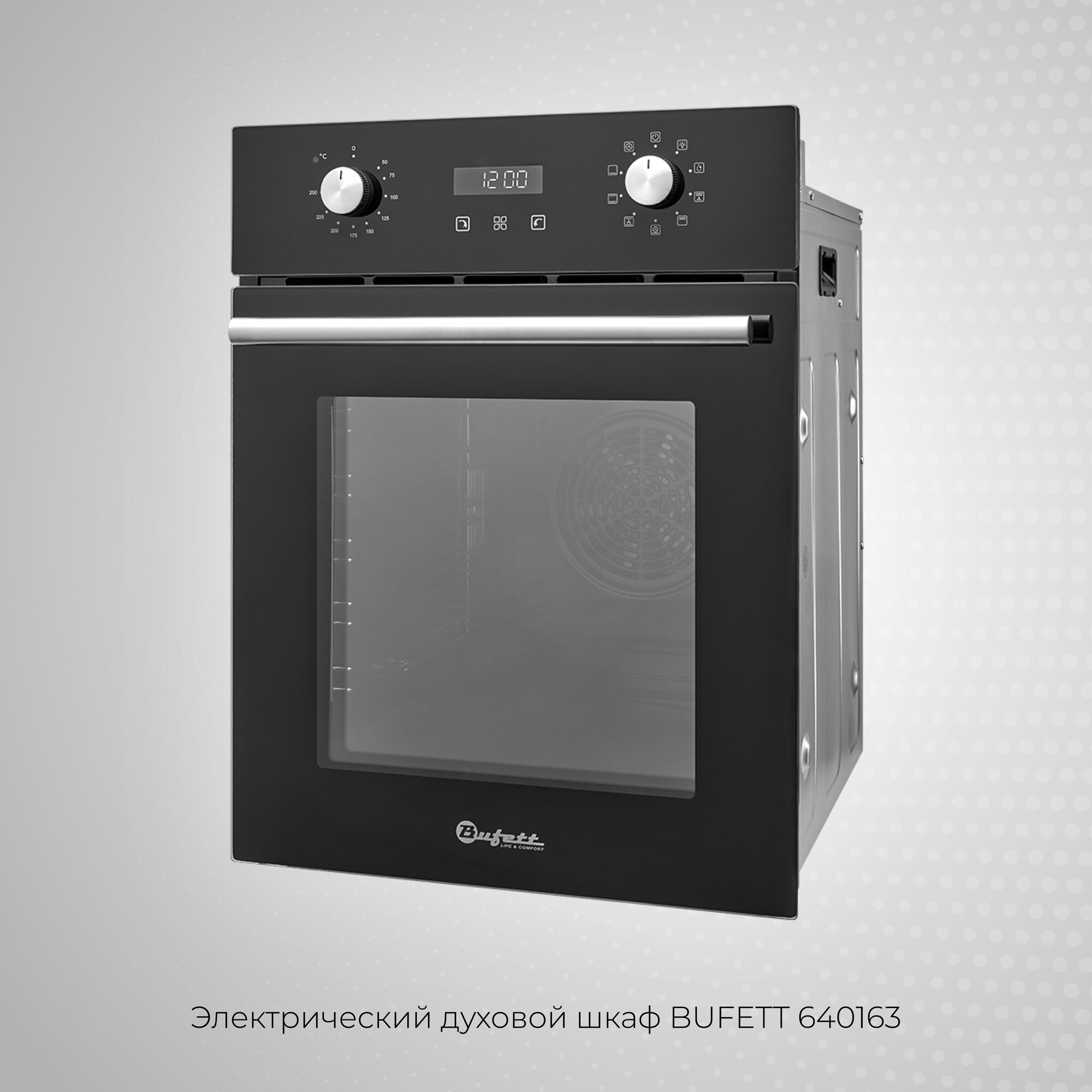 Духовой шкаф электрический встраиваемый 45 см с конвенцией BUFETT 640163, 50л, 2800 Вт