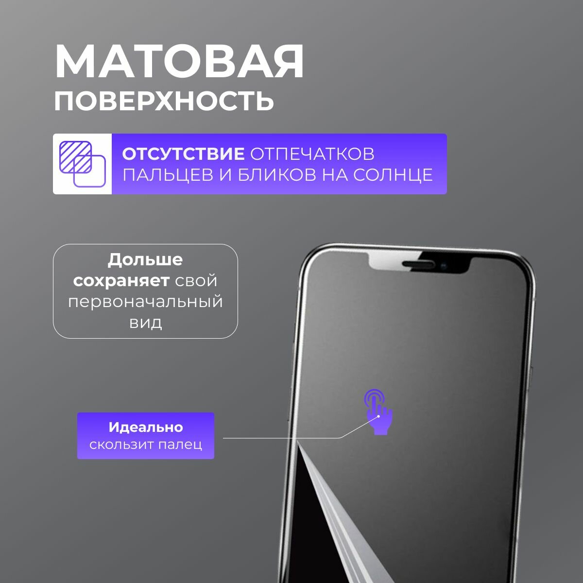 Гидрогелевая защитная пленка Матовый iPhone 8 Plus