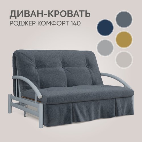 Изображение товара Диван-кровать Твой Диван Роджер Комфорт 140 Джоя 017
