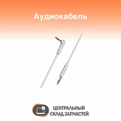 Audio Cable / Аудиокабель BOROFONE BL4 AUX, 2.0м, серый аудиокабель wiwu yp01 aux 3 5mm audio cable black