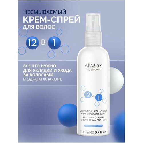 AllMax Professional Многофункциональный крем - спрей для волос 12 в 1 200 мл.