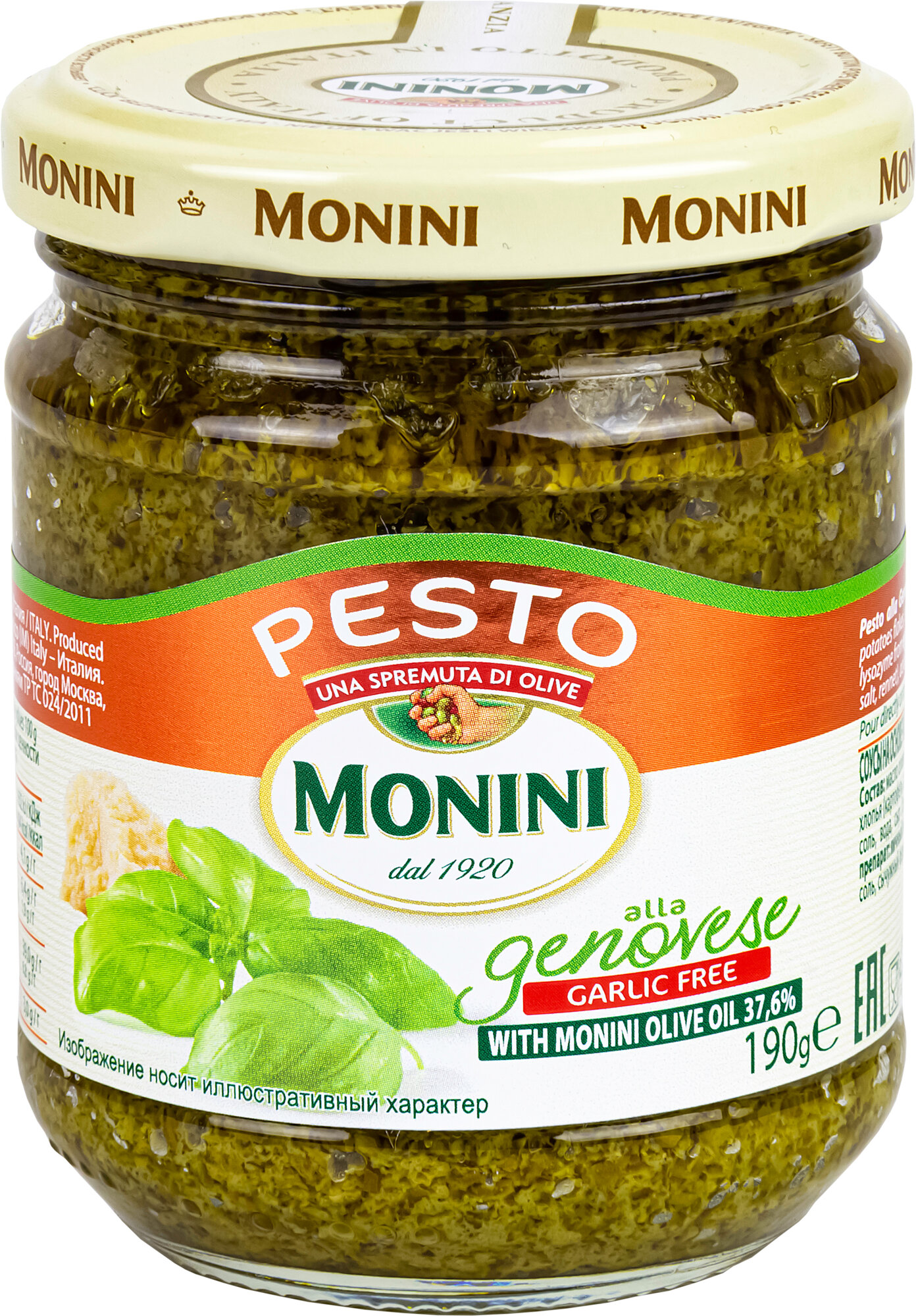 Соус песто Monini Pesto alla Genovese Дженовезе без чеснока, 190г