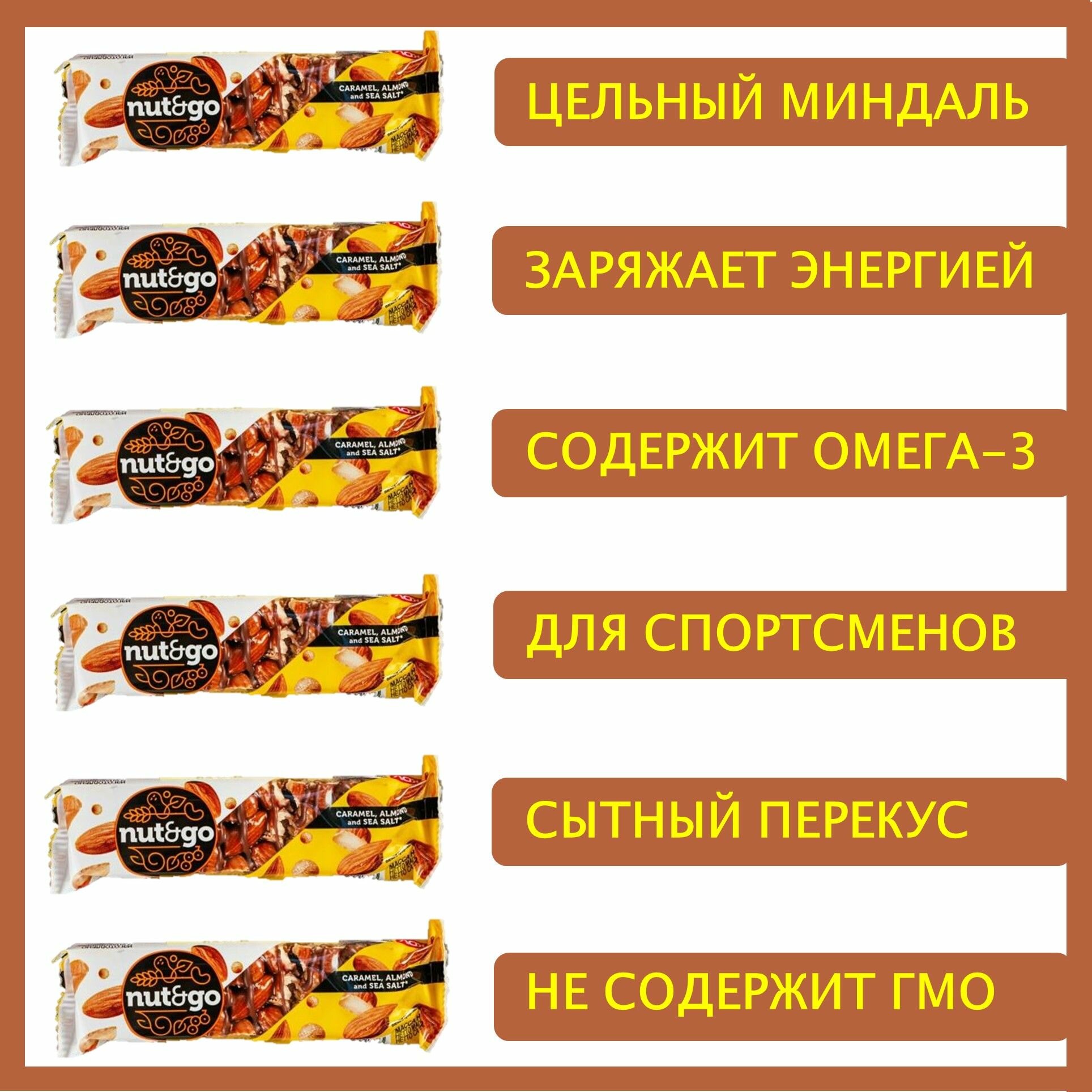 Батончик Nut & Go с миндалем и шоколадом 1 блок * 18шт /КДВ/ Россия - фотография № 2