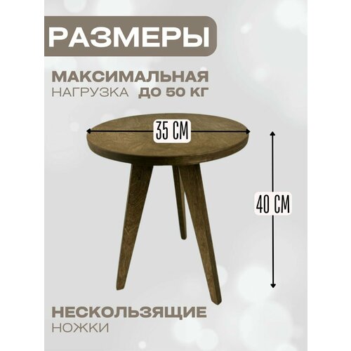 Журнальный стол, НАДАЧУ96, круглый