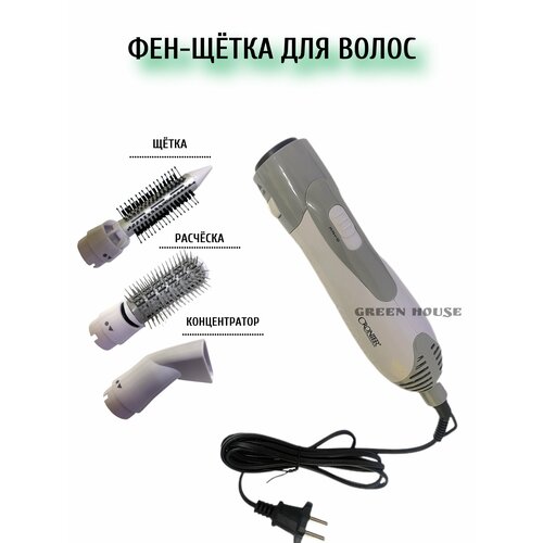 Фен-щетка 299900₽