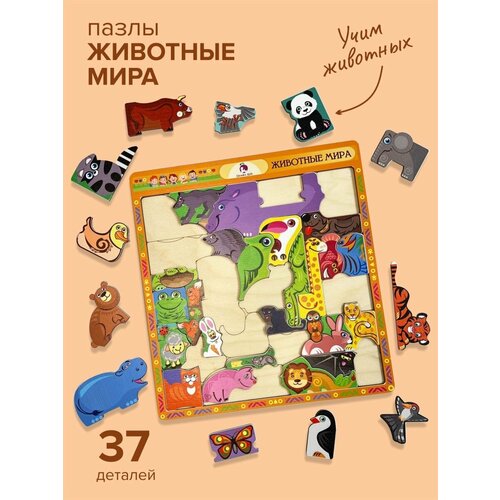 Пазлы деревянные для детей развивающие игрушки животные