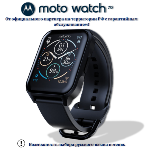 Умные часы Motorola Moto Watch 70 черные с черным ремешком 716000₽