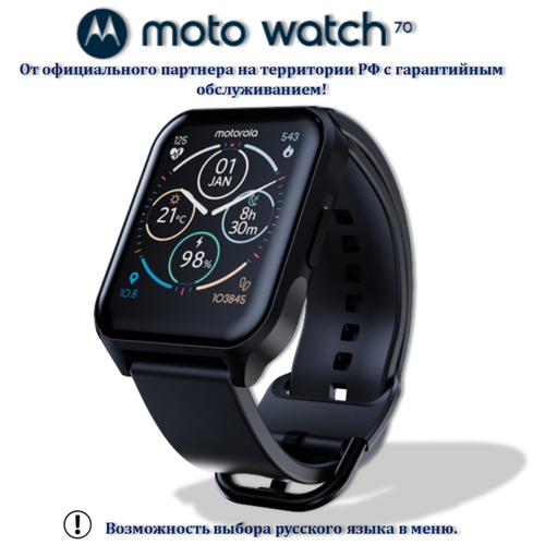 Умные часы Motorola Moto Watch 70 черные, с черным ремешком