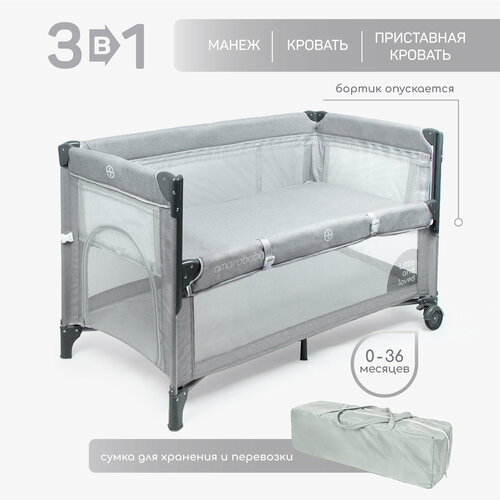 Манеж-кровать Amarobaby TRANSFORM (Classic) прямоугольный, серый манеж кровать amarobaby happy place leaves прямоугольный серый