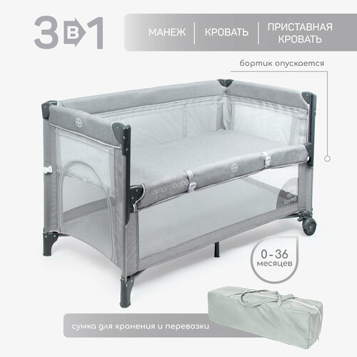 фото Манеж-кровать amarobaby transform (classic) прямоугольный, серый