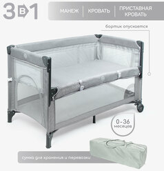 Манеж-кровать Amarobaby TRANSFORM (Classic) прямоугольный, серый