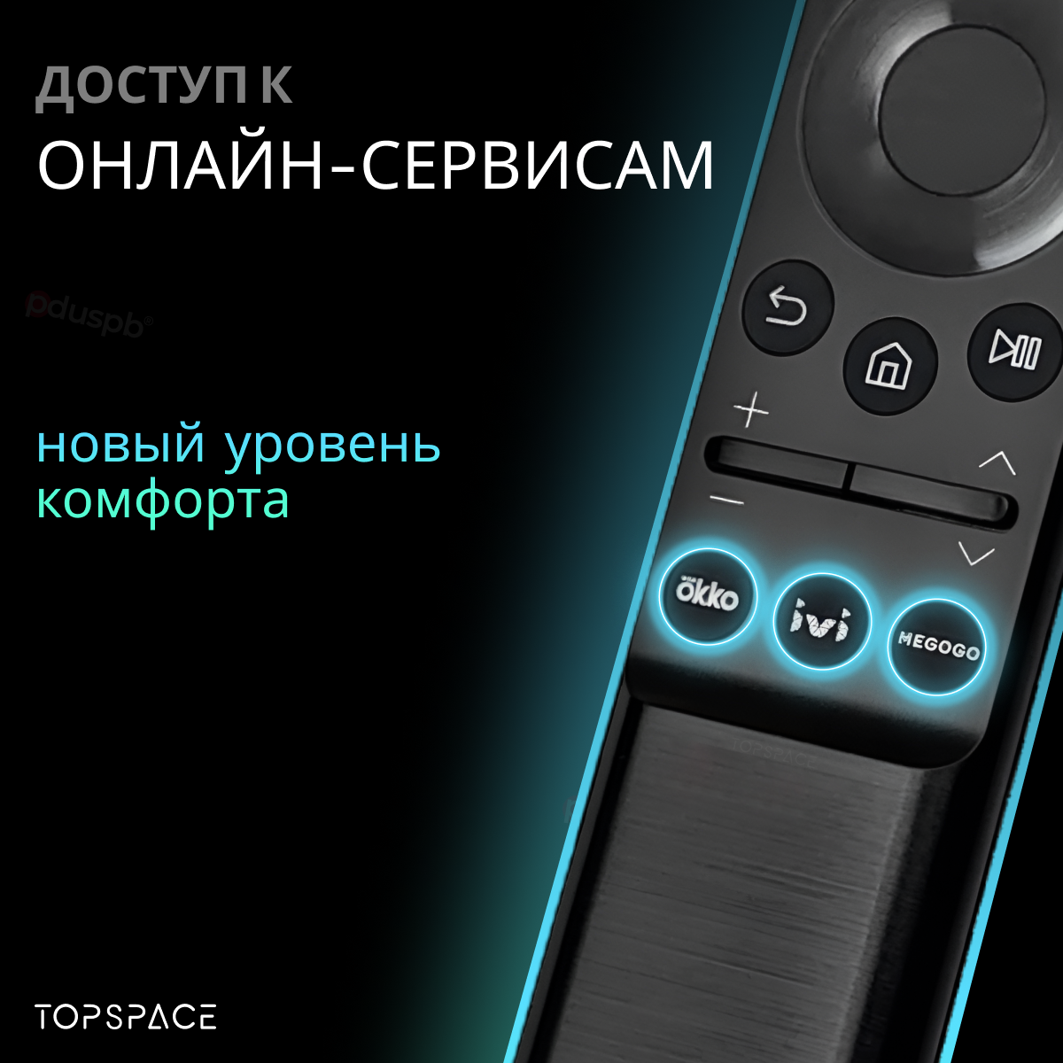 Универсальный пульт для телевизора Samsung Smart TV, OKKO, IVI, Megogo BN59-01358F
