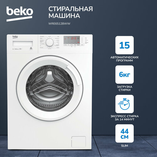 Стиральная машина Beko 6кг Функция удаления шерсти Pet Hair Removal долговечный нагреватель Hi-Tech 15 программ 25990₽