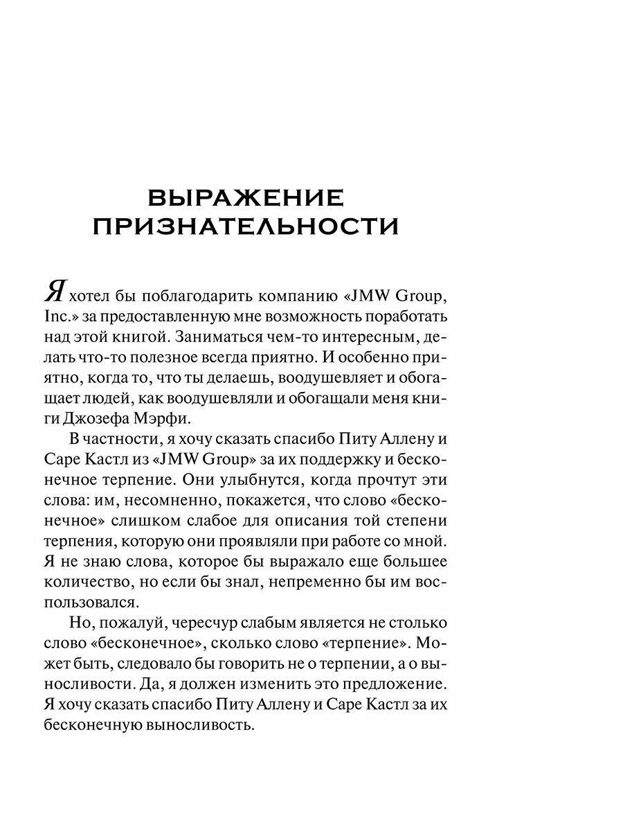 Как стать здоровым, богатым и счастливым - фото №16