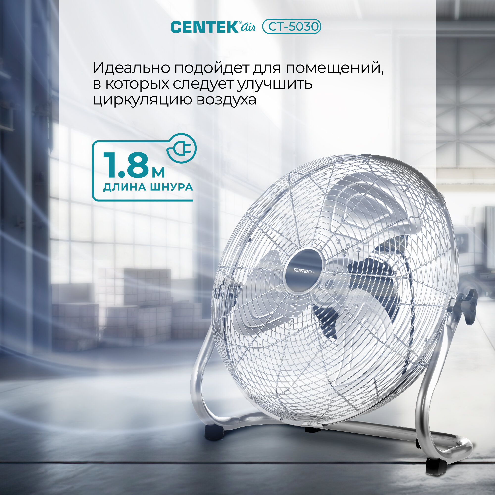 Вентилятор Centek - фото №5