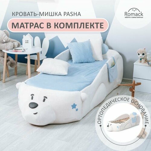 Romack. Кровать детская зверюшка Мишка Pasha, спальное место 170х70 см. С матрасом, ортопедическим основанием и защитными бортиками.