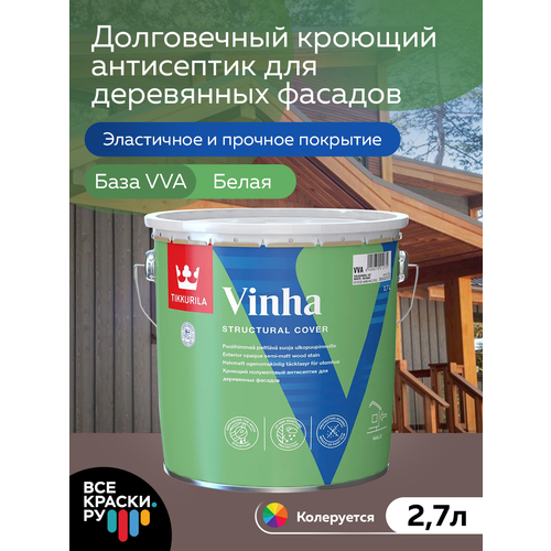 Антисептик кроющий Tikkurila VINHA CLASSIC VVA полуматовое покрытие 2,7л антисептик кроющий tikkurila vinha vva белый 9 л