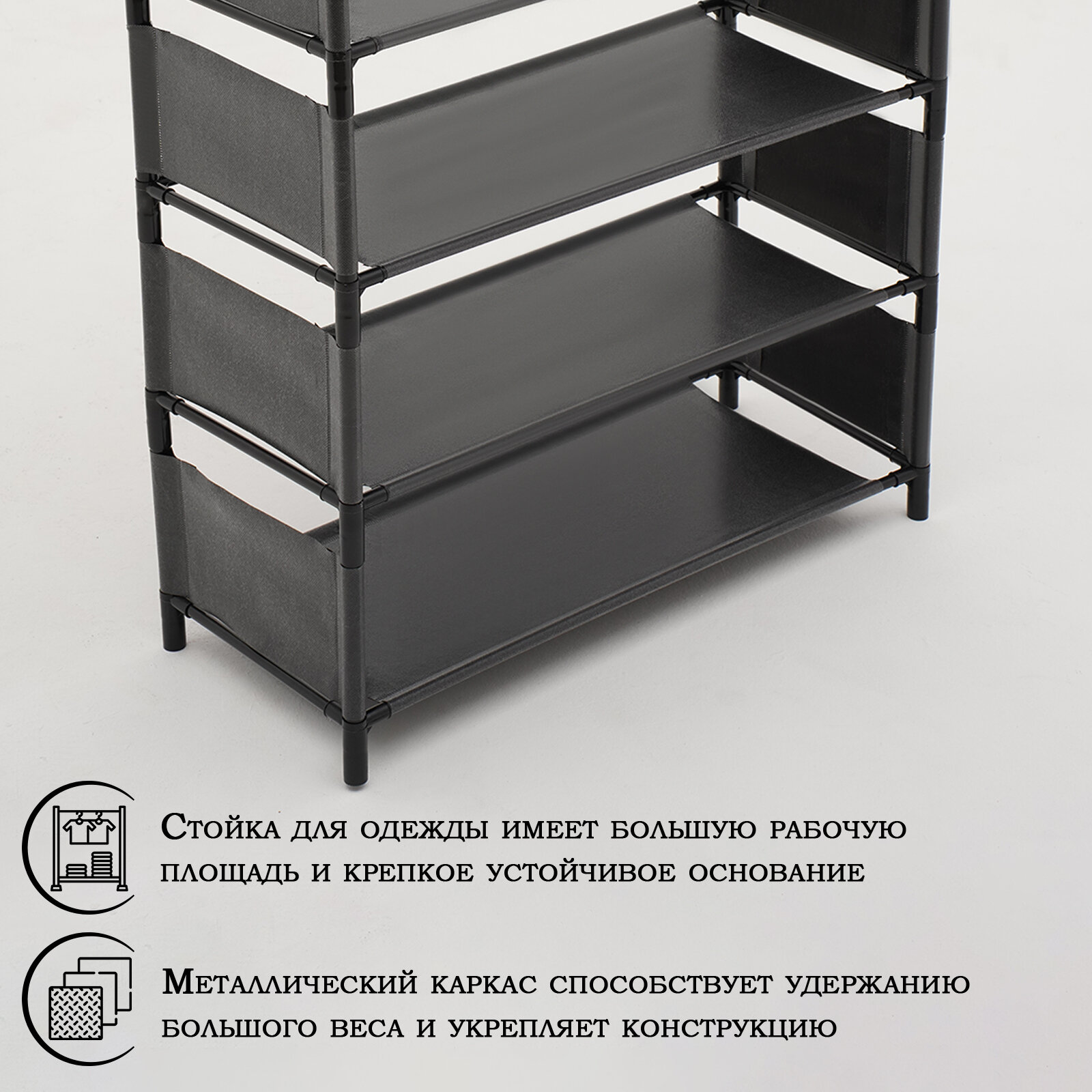 Стойка для одежды с полками для обуви LaDо́m, 5 ярусов, 60×26×172 см, цвет чёрный — фото 1
