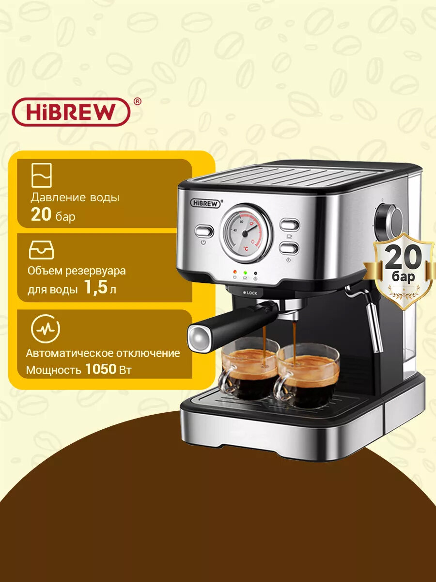 Кофемашина HiBREW H5 20 бар эспрессо из нержавеющей стали полуавтоматическая эспрессо капучино