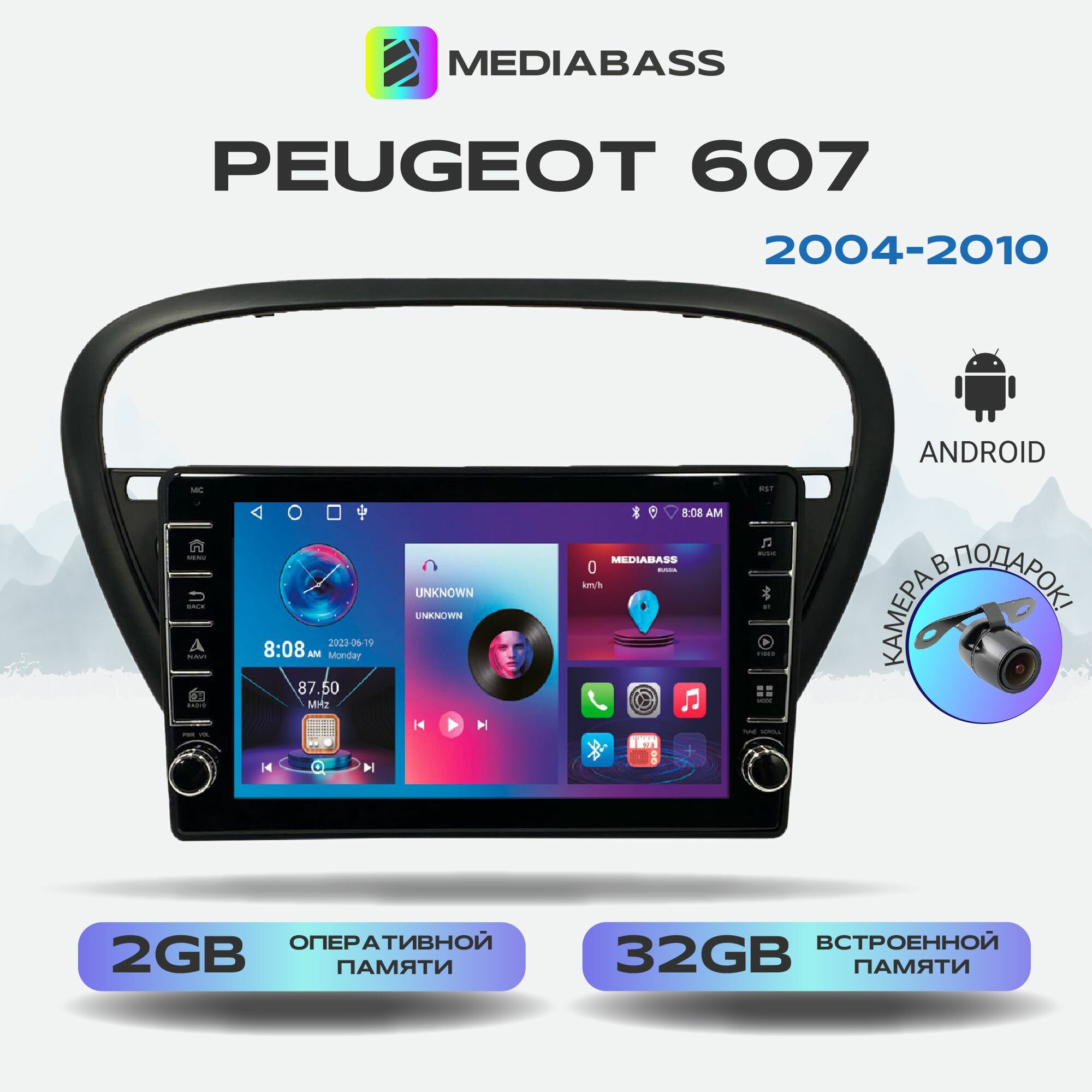 Автомагнитола Mediabass Peugeot 607 Пежо 2004-2010, Android 12, 2/32ГБ, c крутилками / 607 Пежо