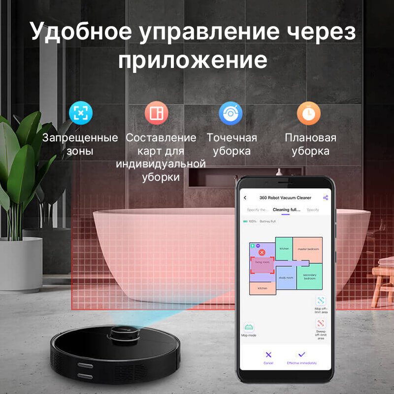 Робот пылесос 360 S7 Pro, с влажной и сухой уборкой, Навигационная система LiDAR SLAM, Голосовой помощник, Работает До 120 минут