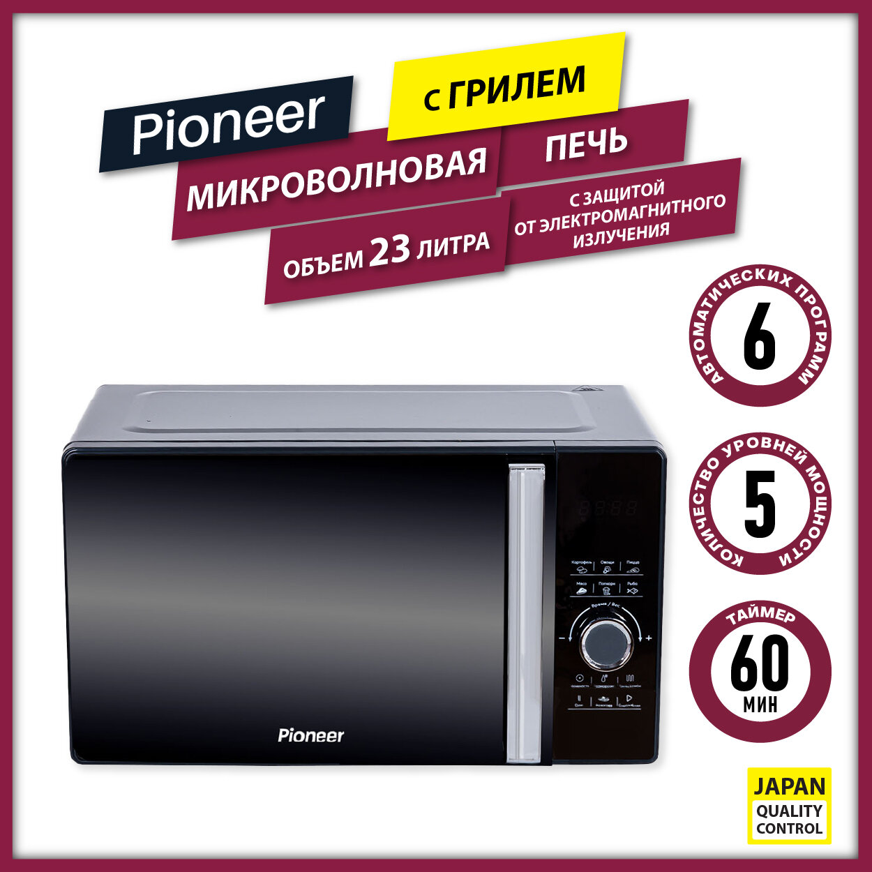 Микроволновая печь с грилем Pioneer серый, черный - фото №10