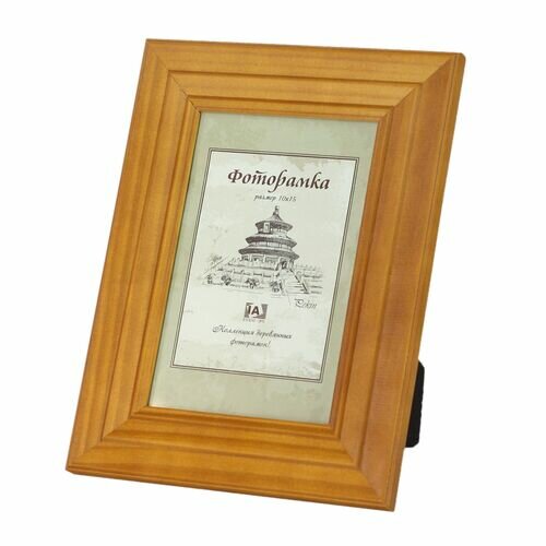 фото 10х15 фоторамка деревянная со стеклом