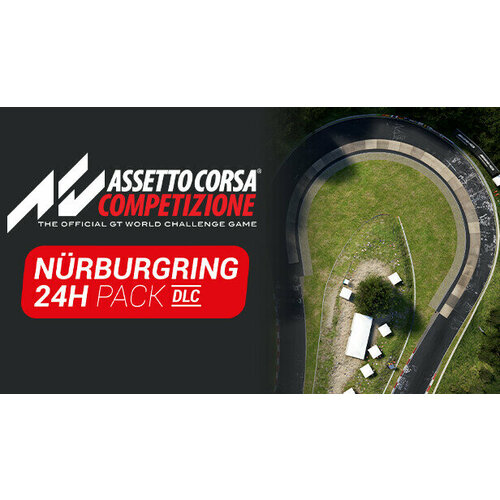 assetto corsa pc цифровая версия] цифровая версия Дополнение Assetto Corsa Competizione - 24H Nürburgring Pack для PC (STEAM) (электронная версия)