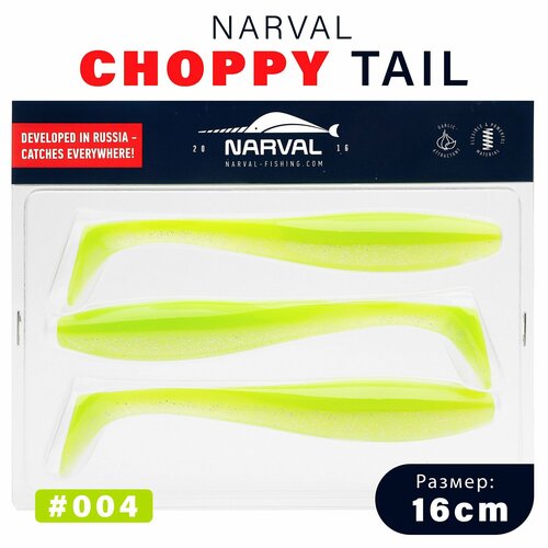 Приманка силиконовая Narval Choppy Tail 16cm #004-Lime Chartreuse / Мягкая приманка для джига