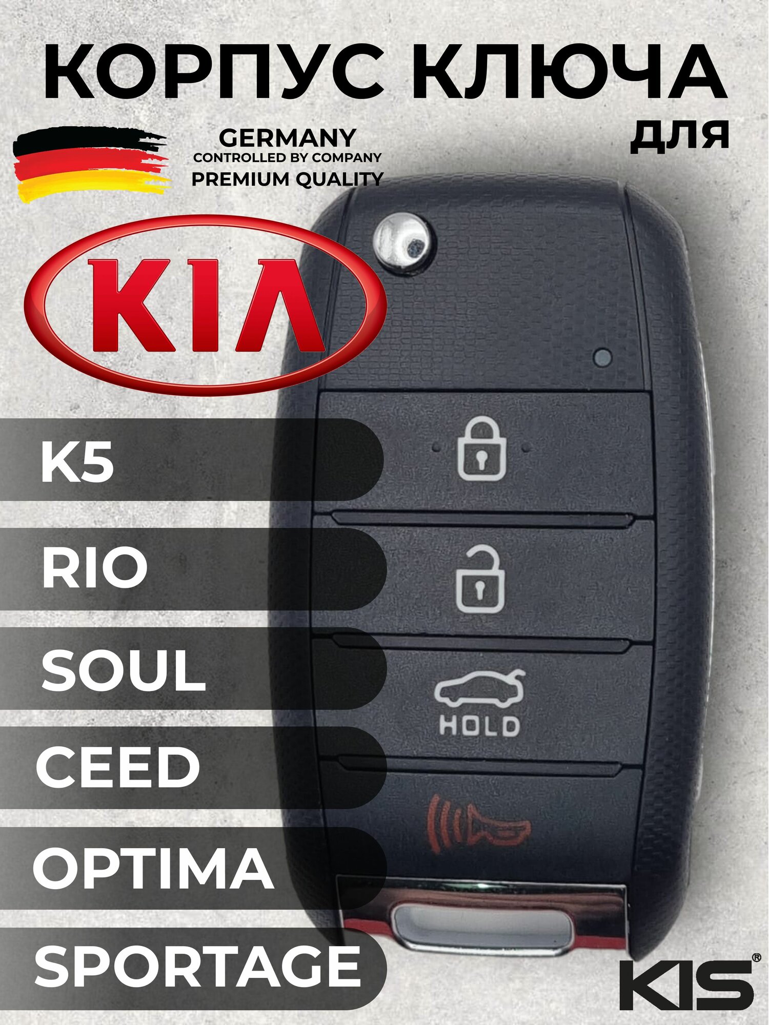 Корпус ключа зажигания для KIA КИА Rio Рио Ceed Сид Sorento Sportage K5  лезвие TOY40 4 кнопки
