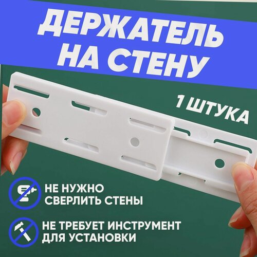 Изображение товара Держатель настенный, для пульта, для удлинителя, крепление для картин, ABRAR