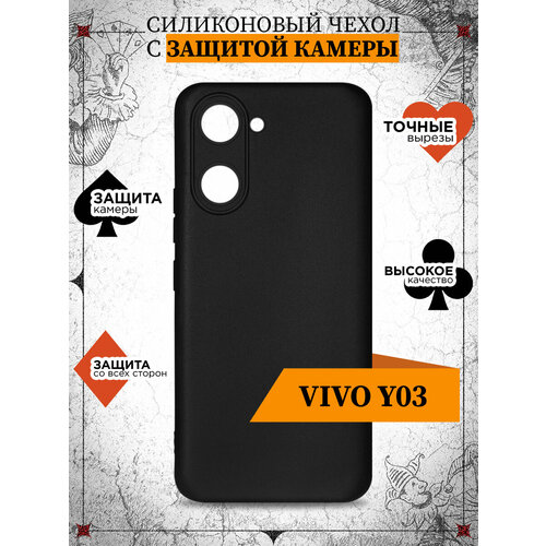 Чехол для Vivo Y03/ Y18/ Чехол для Виво Вай03 / Виво Вай18 DF vCase-27 (black)